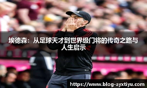 爱游戏